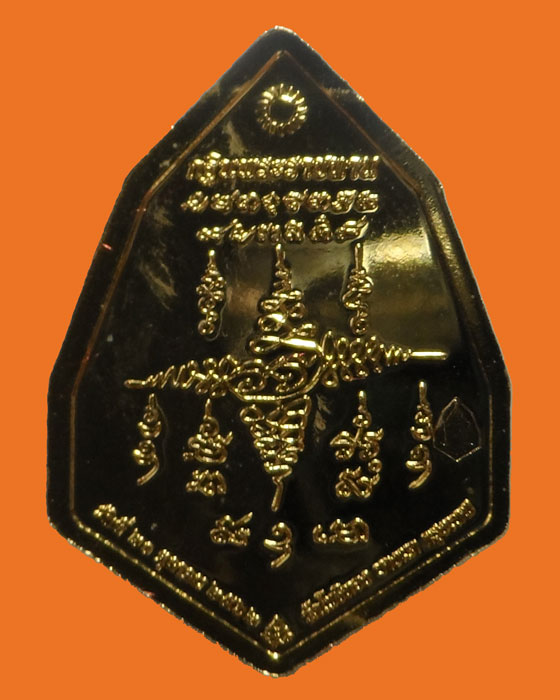 เหรียญครุฑธเนรมิต ที่ระลึกกฐินพระราชทาน วัดโพธิทอง บางมด ปี๒๕๖๒