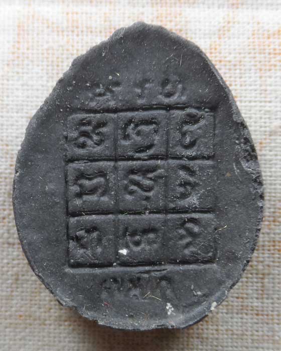 พระผงราหูอมสุริยะ รุ่นสุริยุปราคา หลวงพ่อเกษม เขมโก สุสานไตรลักษณ์ จ.ลำปาง ปี๒๕๓๘