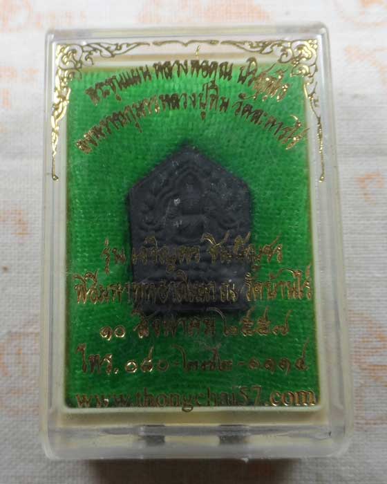 ขุนแผนผงพรายกุมาร(พิมพ์เล็ก) หลวงปู่ทิม อิสริโก หลวงพ่อคูณ ปริสุทโธ วัดบ้านไร่ จ.นครราชสีมา 