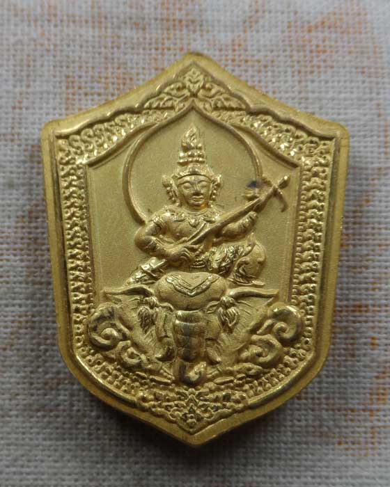 เหรียญศักราช ประกาศวันพุธเป็นวันธงชัย ปี๒๕๕๒