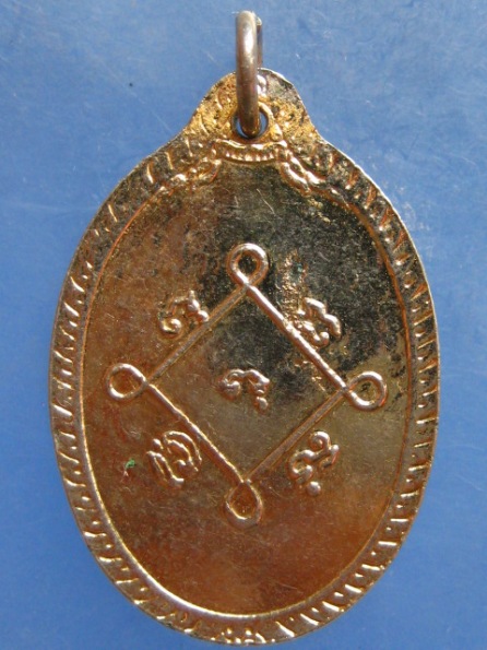 เหรียญหลวงพ่อห้อม วัดคูหาสุวรรณ สุโขทัย