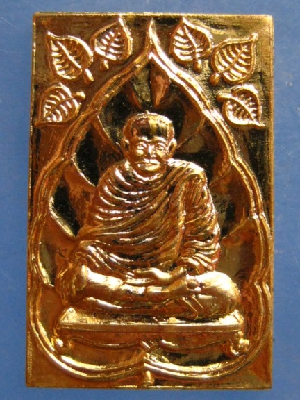 เหรียญหลวงพ่อปาน วัดบางนมโค อยุธยา ปี2535