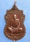 เหรียญหลวงตาพวง วัดศรีฐานนอก ยโสธร ปี2539