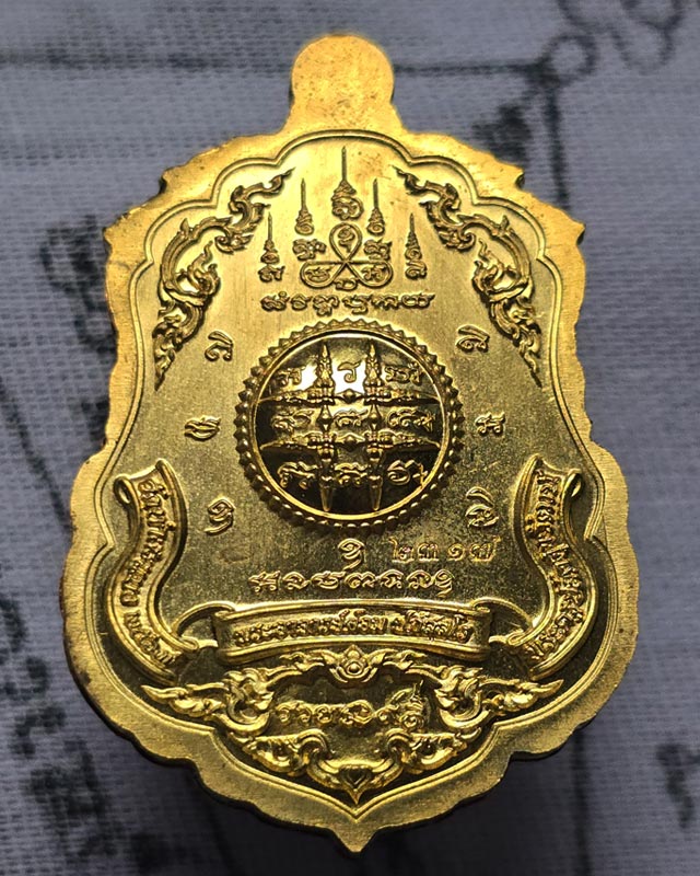 พระอาจารย์ต้อม วัดท่าสะแบง รุ่น รวยนะ๙ดี หลวงปู่มหาศิลา พระอาจารย์สุริยัน ร่วมปลุกเสก