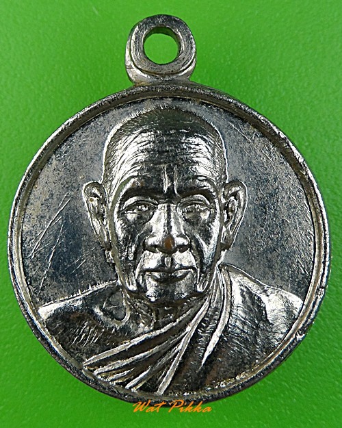 เหรียญพระอาจารย์บุญมา วัดสิริสาลวัน หนองบัวลำภู .3505.