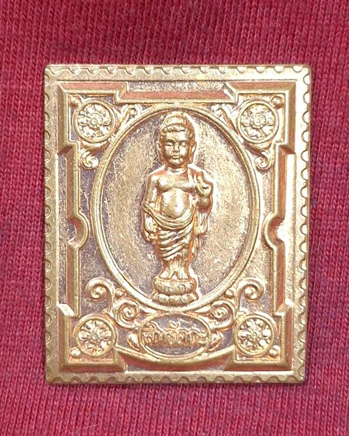 เหรียญแสตมป์ สิทธัตถะพุทธกุมาร เนื้อทองแดง ปี2555