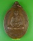 เหรียญชนะศึก๑ พระอาจารย์สมพร สำนักเขาเขียว ราชบุรี .3506.