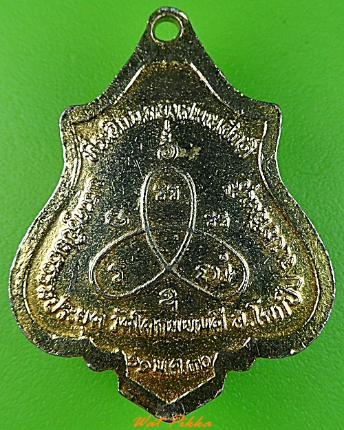 เหรียญหลวงพ่อสนธิ์ วัดโคกพนมดี ปราจีนบุรี .3507.