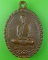 เหรียญหลวงปู่อ่อนศรี วัดป่าโนนแพง นครพนม .3510.