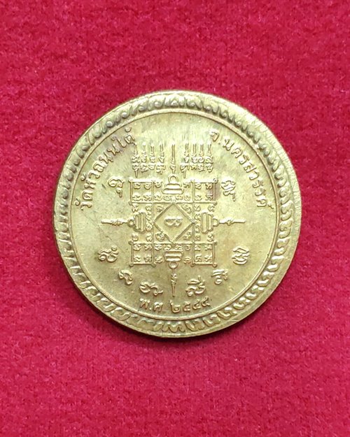 เหรียญหลวงพ่อฮวด วัดหัวถนนใต้ จ.นครสวรรค์ เนื้อฝาบาตร ปี2544