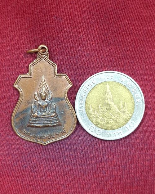 เหรียญพระพุทธชินราช หลังภปร. "เสด็จพระราชดำเนิน เททองวัดบุปผาราม กทม. ปี2521"