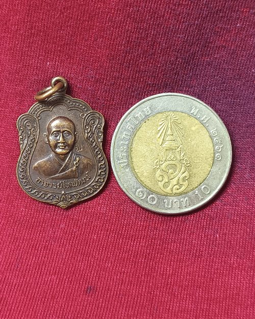 เหรียญพระอาจารย์โหพัฒน์ ตอกโค๊ต พ  ต.ท่าเรือ อ.ท่ามะกา จ.กาญจนบุรี ปี2534