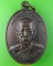 เหรียญหลวงพ่อกง วัดอุฒาจารย์ สกลนคร .3517.