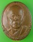 เหรียญหลวงพ่อชม วัดประสิทธิ์ไพศาล ขอนแก่น .3519.