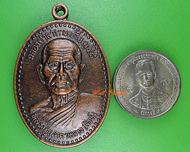 เหรียญหลวงปู่เมตตาหลวง (สิงห์) วัดมหาชัย ขอนแก่น .3520.