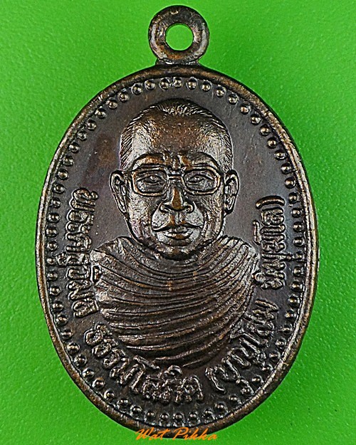 เหรียญหลวงพ่อบุญโสม วัดสวนสวรรค์ อุบลราชธานี .3521.