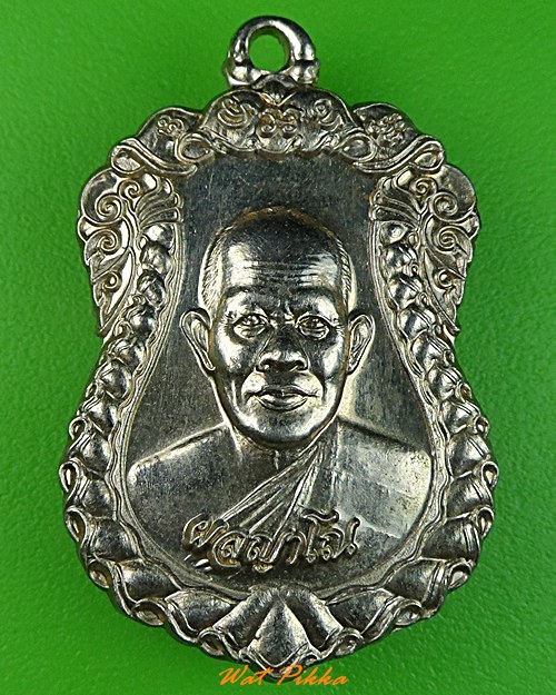 เหรียญหลวงพ่อบุญสม วัดสำโรง นครปฐม .3525.