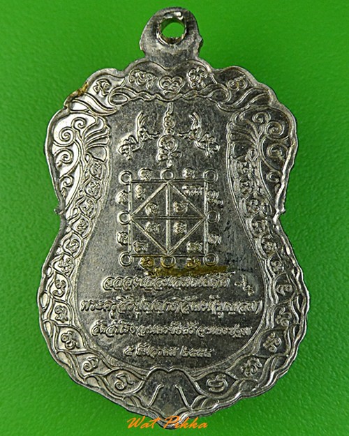 เหรียญหลวงพ่อบุญสม วัดสำโรง นครปฐม .3525.