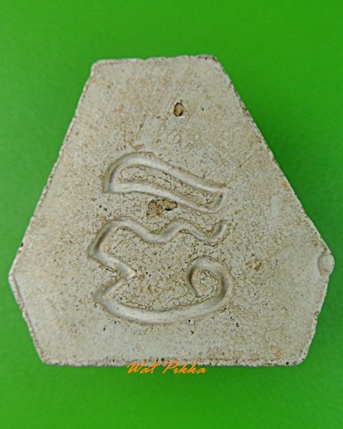 พระปิดตาหลวงพ่อเจือ วัดอรัญญิกาวาส ชลบุรี .3527.