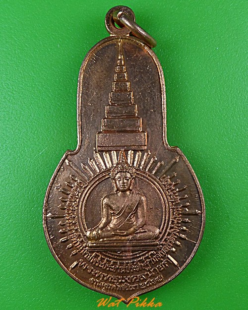 เหรียญพระพุทธมงคลนายก วัดกระโจมทอง นครนายก .3533.