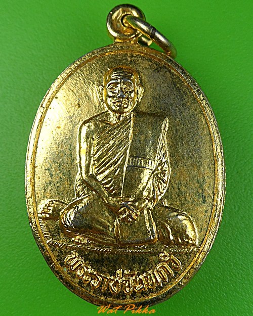 เหรียญหลวงพ่อวิชัย วัดไผ่ล้อม จันทบุรี .3535.
