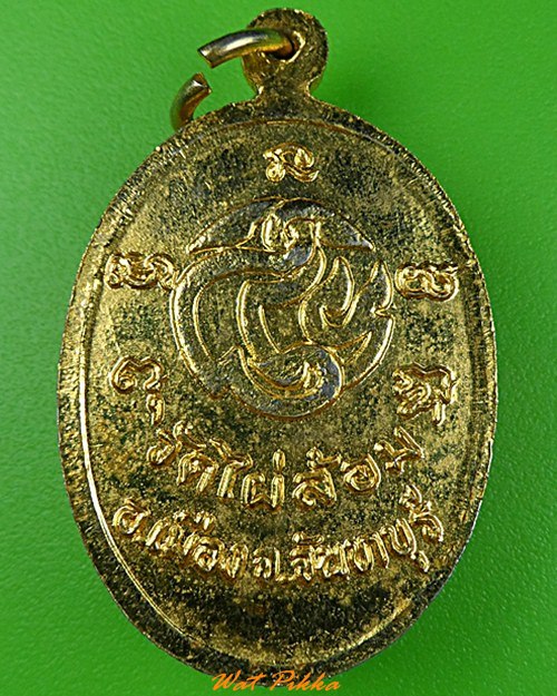 เหรียญหลวงพ่อวิชัย วัดไผ่ล้อม จันทบุรี .3535.