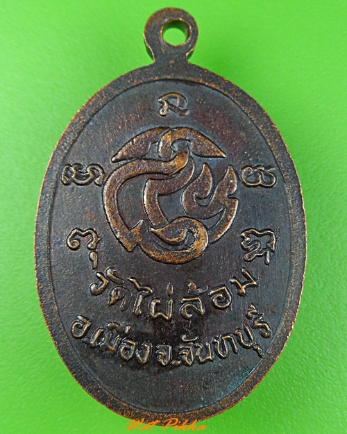 เหรียญหลวงพ่อวิชัย วัดไผ่ล้อม จันทบุรี .3536.