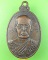 เหรียญหลวงปู่โพธิ์ วัดชัยพฤษมาลา กทม. .3542.