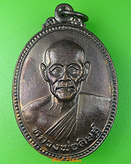 เหรียญหลวงพ่อดิษฐ์ วัดบางสมัคร ฉะเชิงเทรา .3544.