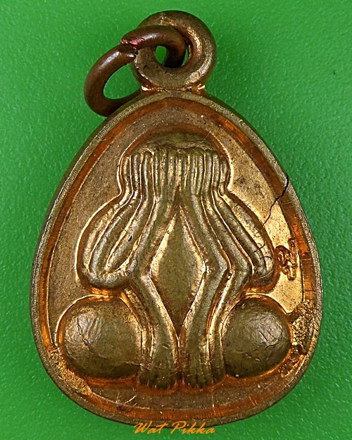 เหรียญพระปิดตาหลวงพ่อฟู วัดบางสมัคร ฉะเชิงเทรา .3546.