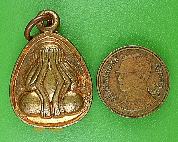 เหรียญพระปิดตาหลวงพ่อฟู วัดบางสมัคร ฉะเชิงเทรา .3546.