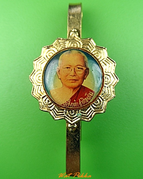 แหนบหลวงพ่อเช็งเต๋า วัดบ้านโพธิ์ ฉะเชิงเทรา .3548.