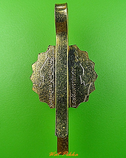 แหนบหลวงพ่อเช็งเต๋า วัดบ้านโพธิ์ ฉะเชิงเทรา .3548.