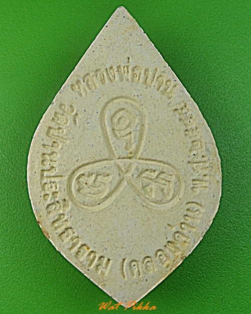 พระผงรูปเหมือนหลวงปู่ปาน วัดคลองด่าน สมุทรปราการ .3554.