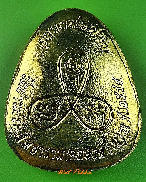 พระรูปเหมือนหลวงปู่ปาน วัดคลองด่าน สมุทรปราการ .3555.