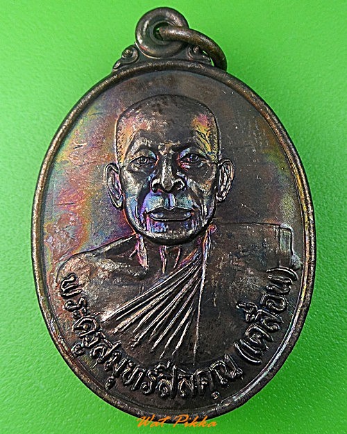 เหรียญหลวงพ่อเคลื่อน วัดสุคันธาวาส สมุทรปราการ .3556.