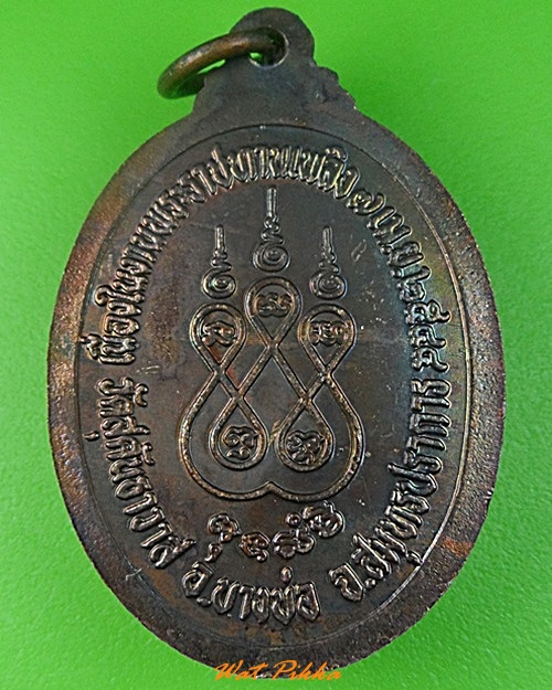 เหรียญหลวงพ่อเคลื่อน วัดสุคันธาวาส สมุทรปราการ .3556.