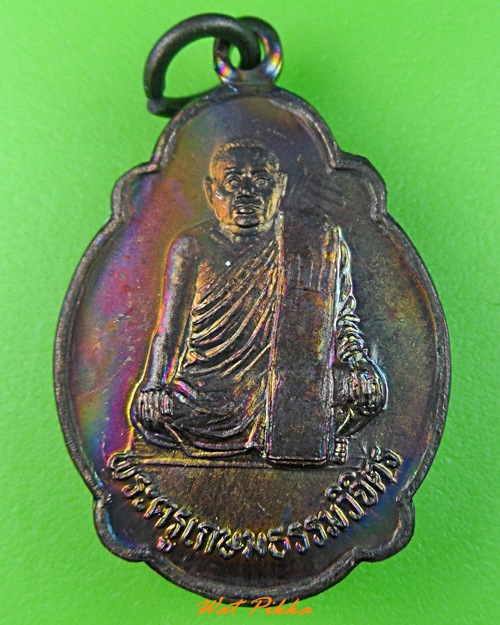 เหรียญเต่าพระครูเกษมธรรมวิจิตร วัดแจ้ง .3572.