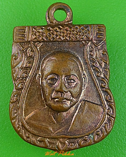 เหรียญหลวงพ่อเงิน วัดดอนยายหอม นครปฐม .3576.