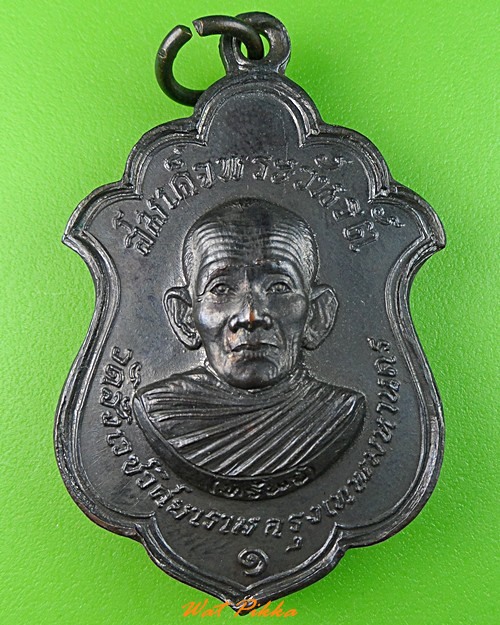 เหรียญสมเด็จพระวันรัต วัดสังเวชวิศยาราม กทม. .3578.