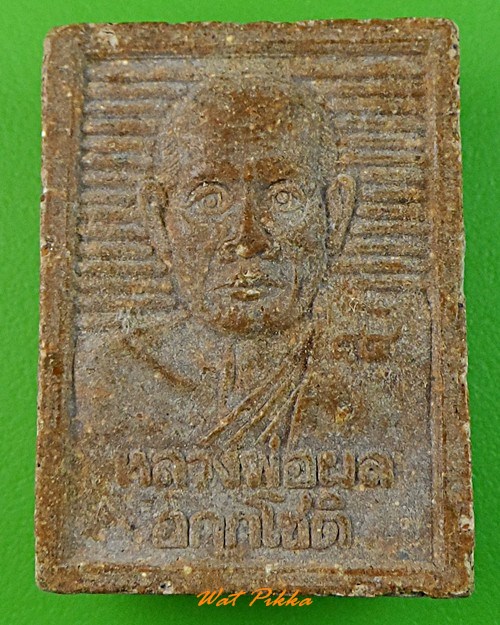 พระผงรูปเหมือนหลวงพ่อผล วัดเชิงหวาย กทม.-คู่- .3582.