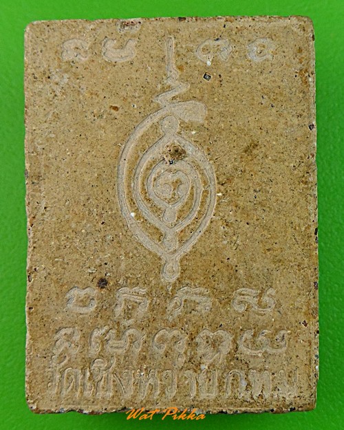 พระผงรูปเหมือนหลวงพ่อผล วัดเชิงหวาย กทม.-คู่- .3582.