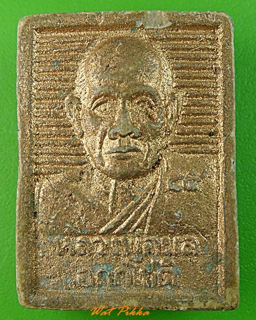 พระผงรูปเหมือนหลวงพ่อผล วัดเชิงหวาย กทม. .3583.