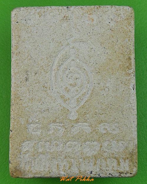 พระผงรูปเหมือนหลวงพ่อผล วัดเชิงหวาย กทม. .3583.