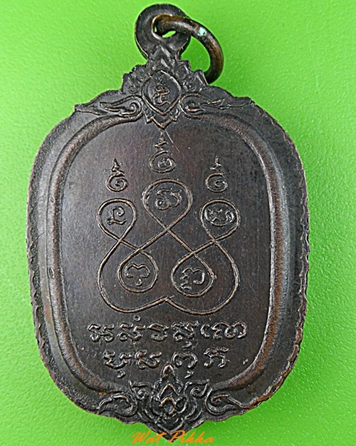 เหรียญคณาจารย์ ไม่ทราบที่ .3588.