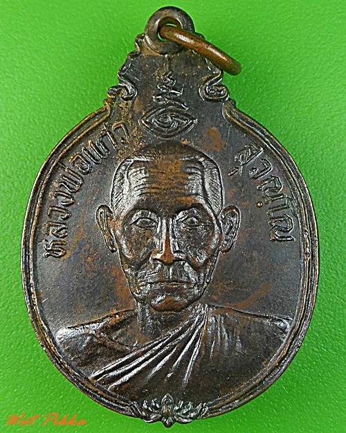 เหรียญหลวงพ่อแก้ว วัดกลางอัมรินทราวาส ศรีสะเกษ .3599.