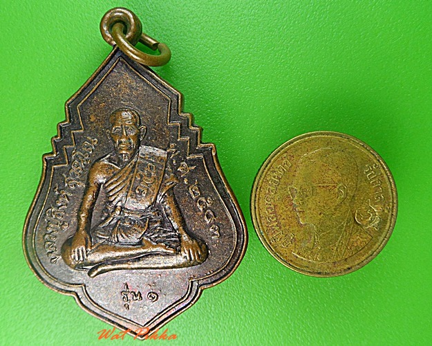 เหรียญรุ่น๑หลวงปู่สิงห์ วัดบ้านกะโดน บุรีรัมย์ .3601.