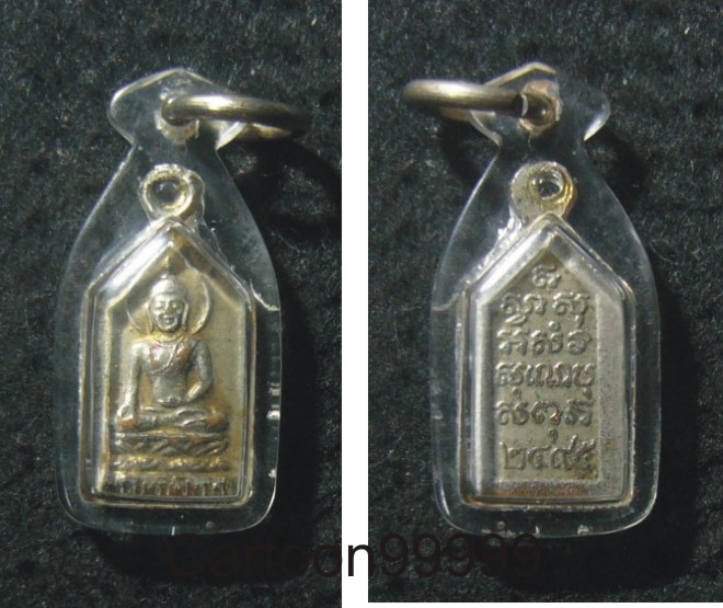 เหรียญพระไพรีพินาศ ย้อนยุคครับ เลี่ยมพร้อมใช้ครับ