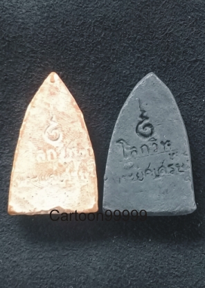 แพ็คคู่ ๒ องค์ ๒ เนื้อ พระผงโลกะวิทู ปี ๐๙ วัดศิลาชลเขต นครศรีธรรมราชครับ