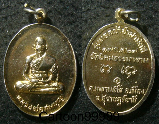 เหรียญกระไหล่ทอง หลวงพ่อสมบุญ วัดนิคมธรรมาราม สุราษฎร์ธานีครับผม เหรียญสวยครับ